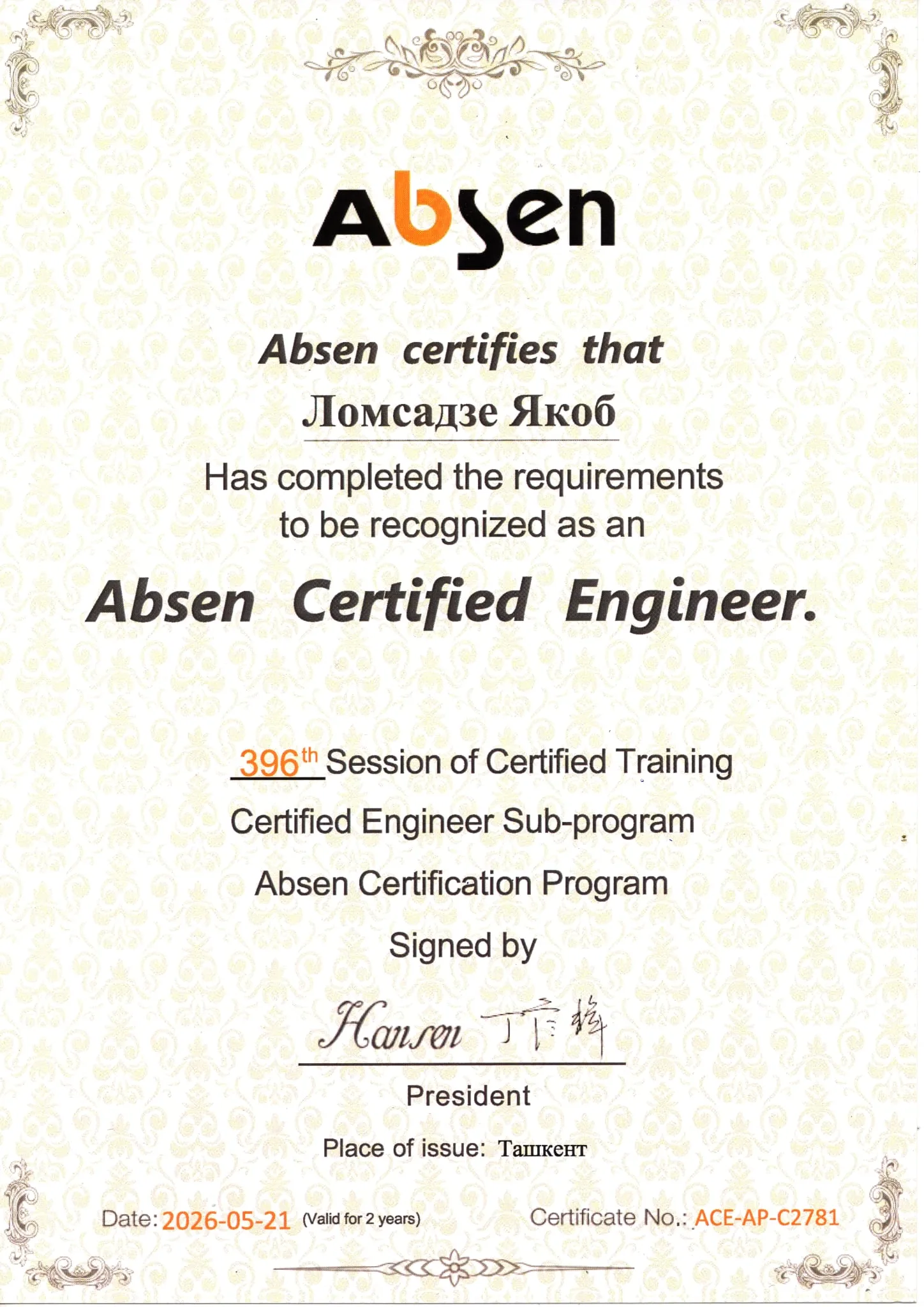 Absen Authorized Partner